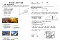 山东省青岛市即墨区实验高级中学2024-2025学年高二上学期10月检测地理试题