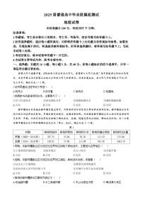 广西阳朔县阳朔中学等部分校2024-2025学年高三上学期10月摸底测试地理试题