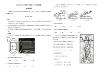 山东省威海市乳山市银滩高级中学2024-2025学年高三上学期10月模块测试地理试题