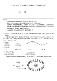 河北省沧州市八县2024-2025学年高二上学期10月期中联考地理试题