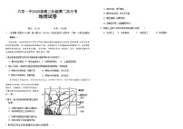 【百强校】【安徽卷】安徽省六安第一中学2024-2025学年高三上学期9月月考地理试卷+答案