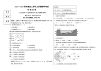 黑龙江省富锦市某校2024-2025学年高二上学期期中考试地理试卷