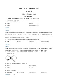 四川省南充市嘉陵第一中学2024-2025学年高一上学期10月月考地理试卷（Word版附解析）