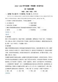 重庆市江津中学2024-2025学年高一上学期第一次月考（10月）地理题试卷（Word版附解析）