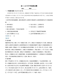 重庆市铜梁一中2024-2025学年高三上学期10月月考地理试卷（Word版附解析）