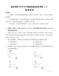 重庆市第八中学校2024-2025学年高三上学期10月月考地理试卷