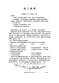 广东省部分学校2024-2025学年高三上学期期中联考地理试题