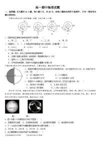 吉林省通化市梅河口市第五中学2024-2025学年高一上学期期中考试地理试题