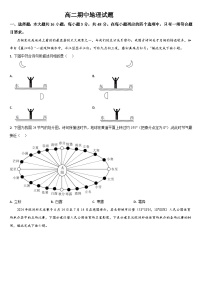 吉林省梅河口市第五中学2024-2025学年高二上学期10月期中地理试题