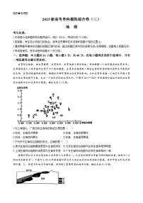 河北省邯郸市联考2024-2025学年高三上学期10月月考地理试题