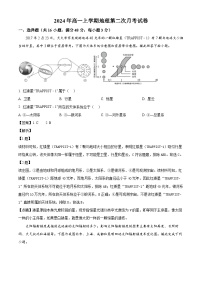 湖南省岳阳市临湘市2024-2025学年高一上学期10月月考地理试题（解析版）