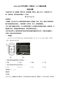 山东省威海市乳山市银滩高级中学2024-2025学年高三上学期10月模块测试地理试题（解析版）