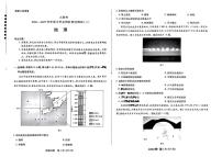 【陕西山西河南卷】陕西、山西、河南三省天一大联考2024-2025学年高中毕业班高三上学期10月阶段性测试（二 地理试卷+答案