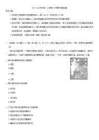 江西省鹰潭市余江区第一中学2024-2025学年高一上学期10月期中地理试题