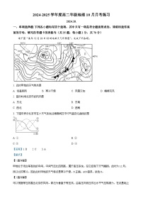 北京市海淀区北京理工大学附属中学2024-2025学年高二上学期10月月考地理试题 含解析