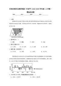 河南省豫西北教研联盟2024-2025学年高三上学期一模地理试题