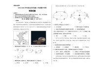 吉林省友好学校2024-2025学年高二上学期10月期中联考地理试题