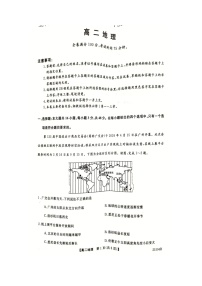 河南省南阳市第一中学校2024-2025学年高二上学期10月月考地理试题