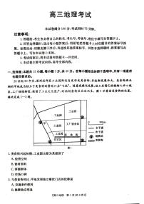 湖北省金太阳百校大联考2024-2025学年高三上学期10月联考地理试题