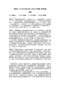 湖南省常德市第一中学2024-2025学年高三上学期第一次月考地理