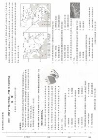 辽宁省点石联考2024-2025学年度上学期高三年级10月阶段考试地理