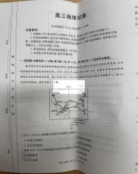 青海金太阳2025届高三上学期10月联考地理试题