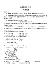 甘肃省甘南州卓尼县柳林中学2024-2025学年高一上学期期中地理试卷(无答案)