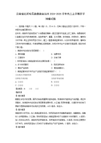 云南省红河哈尼族彝族自治州2024-2025学年高二上学期开学地理试题（解析版）