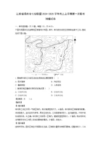 江苏省扬州市七校联盟2024-2025学年高三上学期第一次联考月考地理试卷（解析版）