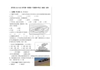 新疆喀什地区莎车县2024-2025学年高一上学期10月期中考试地理试题