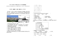 山东省淄博中学2024-2025学年高二上学期第一次月考地理试题