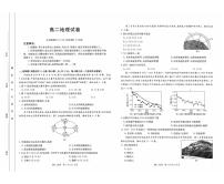 吉林省八校2024-2025学年高二上学期10月期中考试地理试题