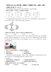 新疆喀什地区莎车县2024-2025学年高二上学期10月期中考试地理试题(无答案)