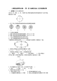 山东省潍坊市昌乐县及第中学2024-2025学年高二上学期段考过关检测试卷（暨月考）地理试题