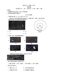 陕西省安康市高新中学2024-2025学年高一上学期第二次月考地理试题