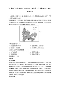 广东省广州市越秀区2024-2025学年高二上学期第一次月考地理试题（解析版）