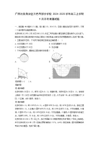 广西壮族自治区百色市部分学校2024-2025学年高二上学期9月月考地理试题（解析版）