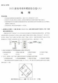 河北省十县多校2024-2025学年高三上学期10月期中联考地理试题