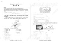 河北省百师联盟2024-2025学年高三上学期10月联考地理试卷