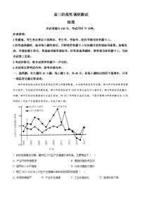 甘肃省庆阳市2025届高三上学期阶段性调研测试（一模）地理试题（Word版附答案）