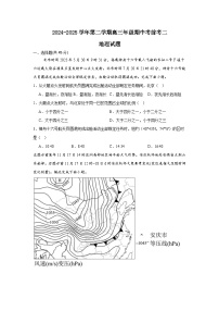 山东省聊城市临清市实验高级中学2024-2025学年高三上学期10月月考地理试题