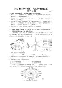 江苏省扬州市江都区2023-2024学年高二上学期期中地理试题