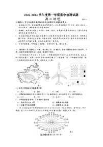 江苏省扬州市江都区2023-2024学年高二上学期期中地理试题(02)