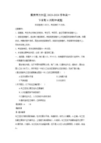重庆市万州区2023-2024学年高一下学期4月期中地理试卷（解析版）