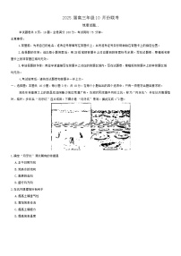 广东省茂名市2024-2025学年高三上学期10月考试地理试题