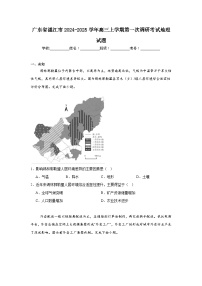 广东省湛江市2024-2025学年高三上学期第一次调研考试地理试题