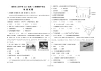 陕西省渭南市三贤中学2024-2025学年高一上学期期中地理试题