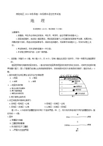 河南省南阳地区2024-2025学年高一上学期期中考试地理试题