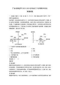 广东省清远市2023-2024学年高二下学期期中联考地理试卷(解析版)