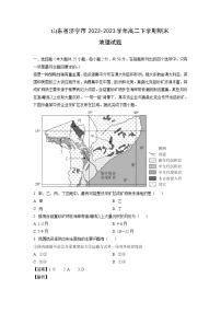 山东省济宁市2022-2023学年高二下学期期末地理试卷(解析版)